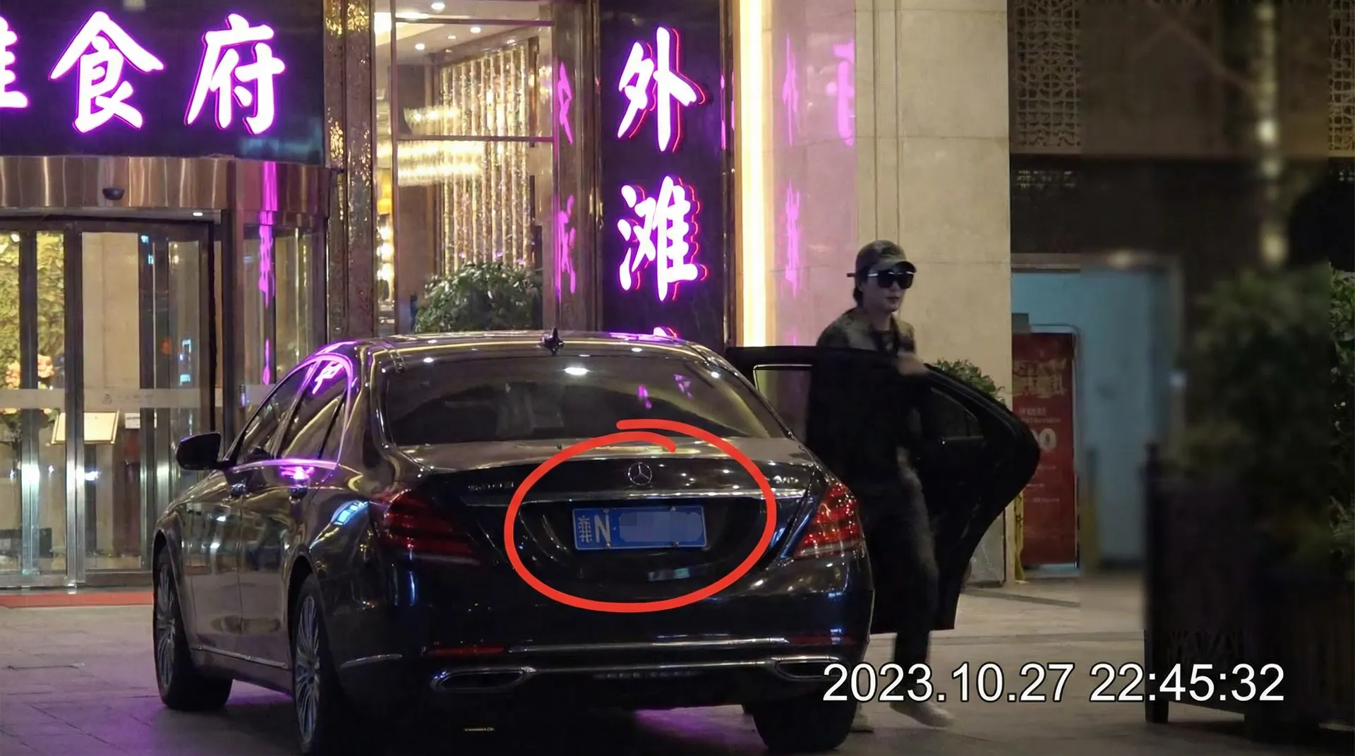 金诚平台 - 某明星深夜现身高档餐厅被拍